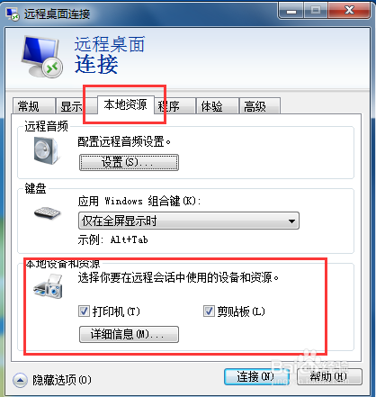 服务器远程桌面拷贝文件怎么操作?远程桌面复制文件的详细步骤 第1张 服务器远程桌面拷贝文件怎么操作?远程桌面复制文件的详细步骤 第1张
