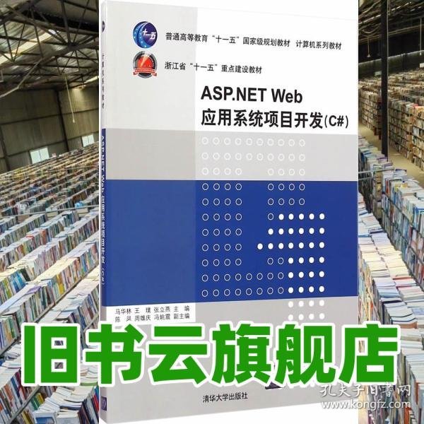aspnet书涵盖全面,为何市场同类书籍繁多却独树一帜? 第2张 aspnet书涵盖全面,为何市场同类书籍繁多却独树一帜? 第2张