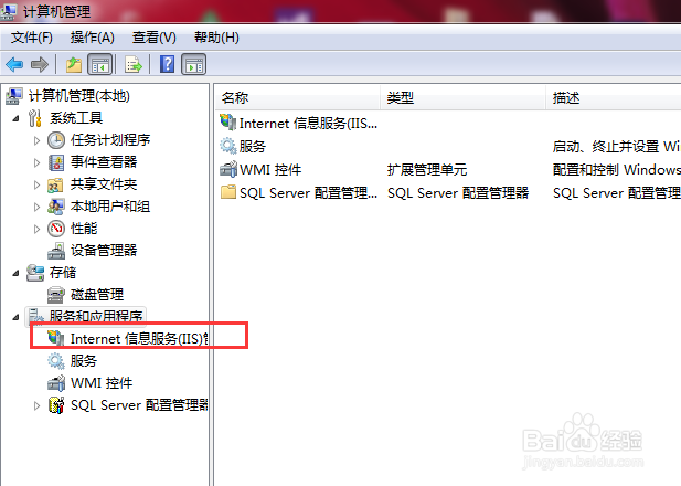 Windows服务器配置IIS的详细步骤是怎样的? 第2张 Windows服务器配置IIS的详细步骤是怎样的? 第2张