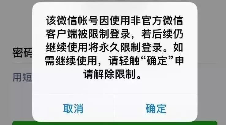 微信制裁频繁,怎样有效防止域名被永久封禁? 第1张 微信制裁频繁,怎样有效防止域名被永久封禁? 第1张