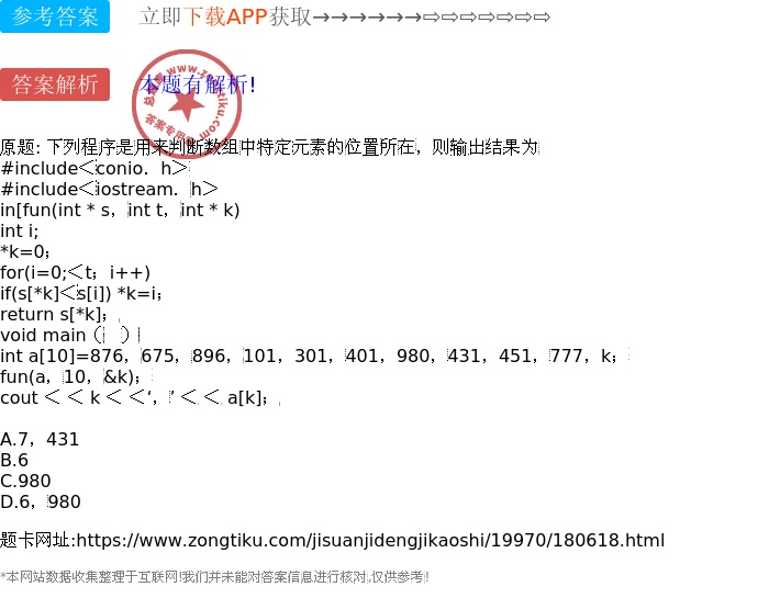 在ASP.NET中，如何高效地实现判断数组中是否存在特定值的方法？ 第2张