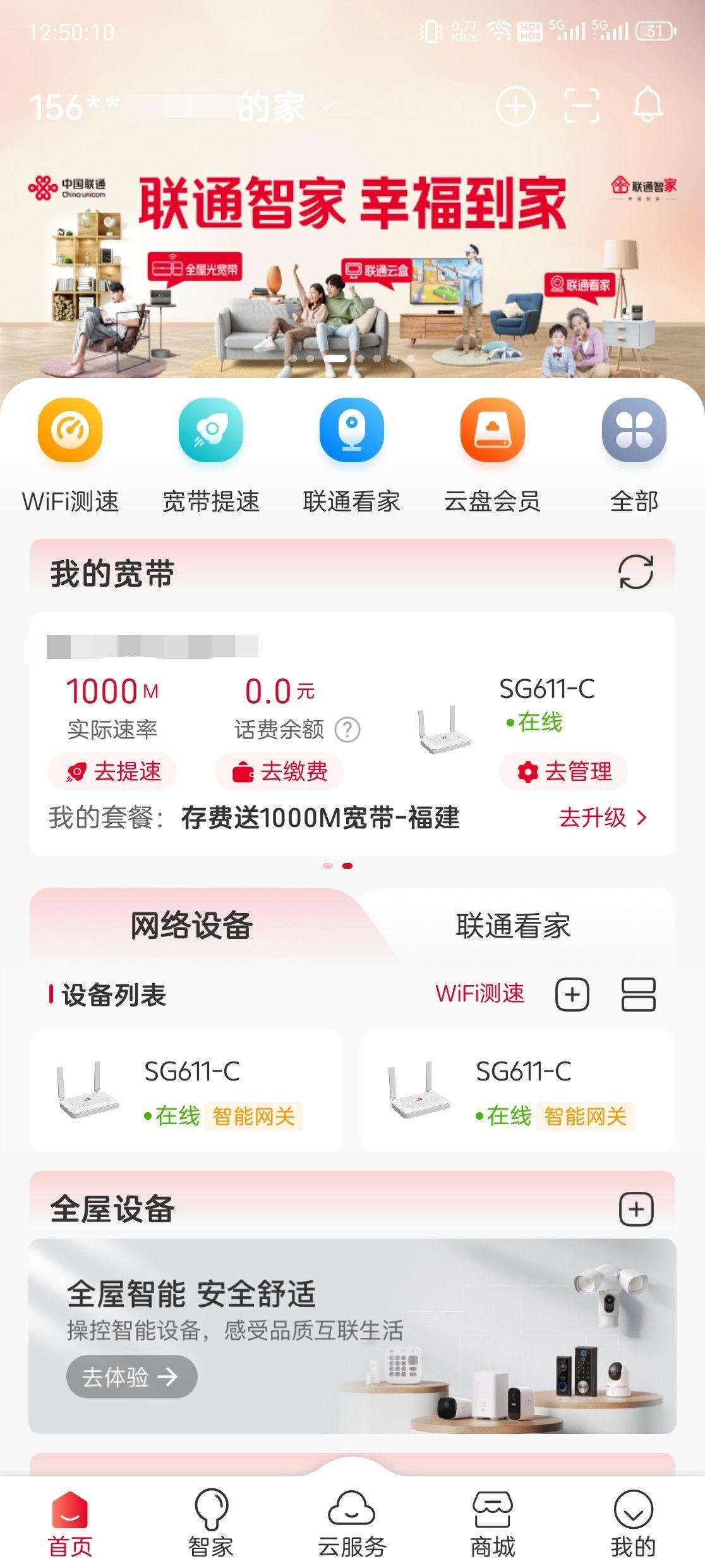 三明联通宽带怎么办理?三明联通宽带资费查询 第2张 三明联通宽带怎么办理?三明联通宽带资费查询 第2张