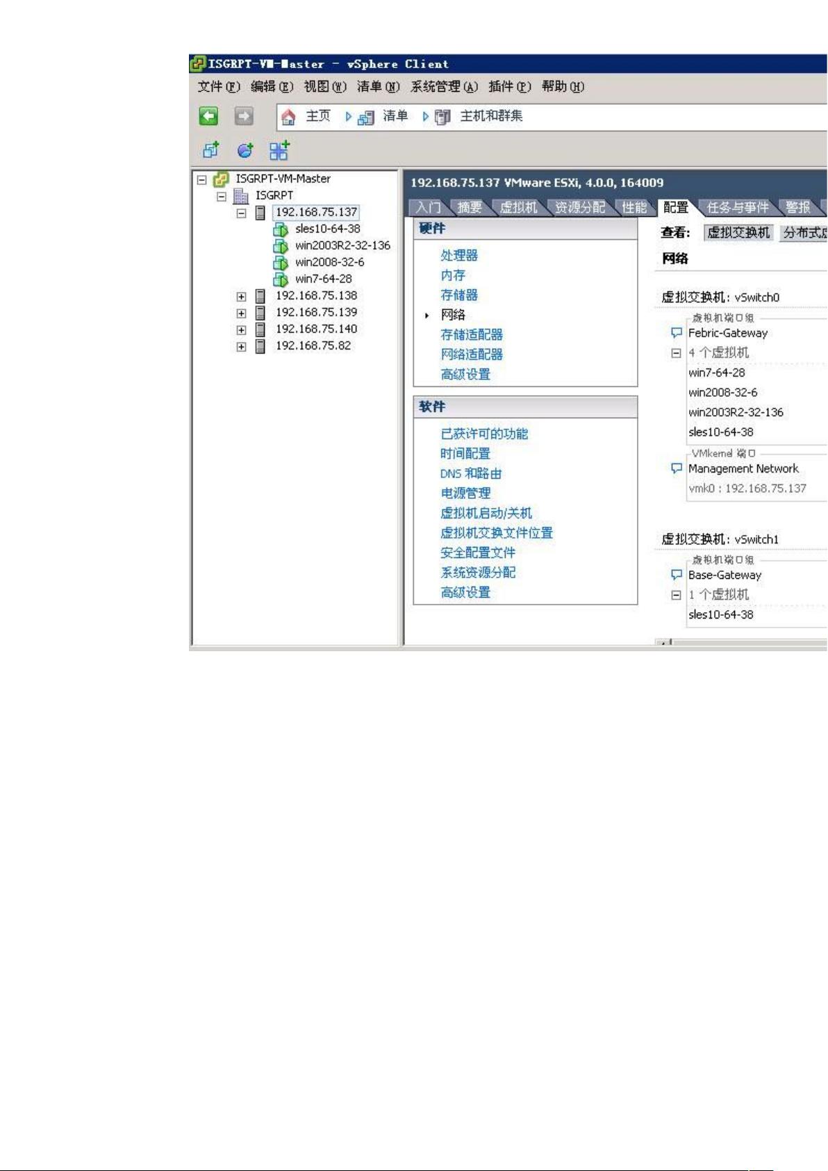 esxi主机配置怎么设置?esxi主机配置要求高吗 第2张 esxi主机配置怎么设置?esxi主机配置要求高吗 第2张