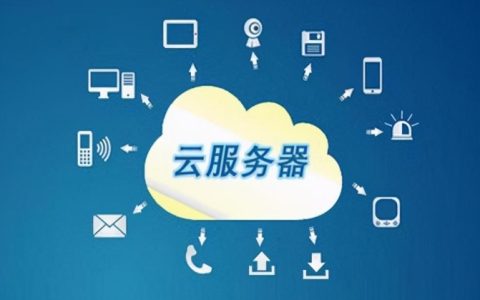 虚拟主机服务商是什么？建站新手该如何选择？