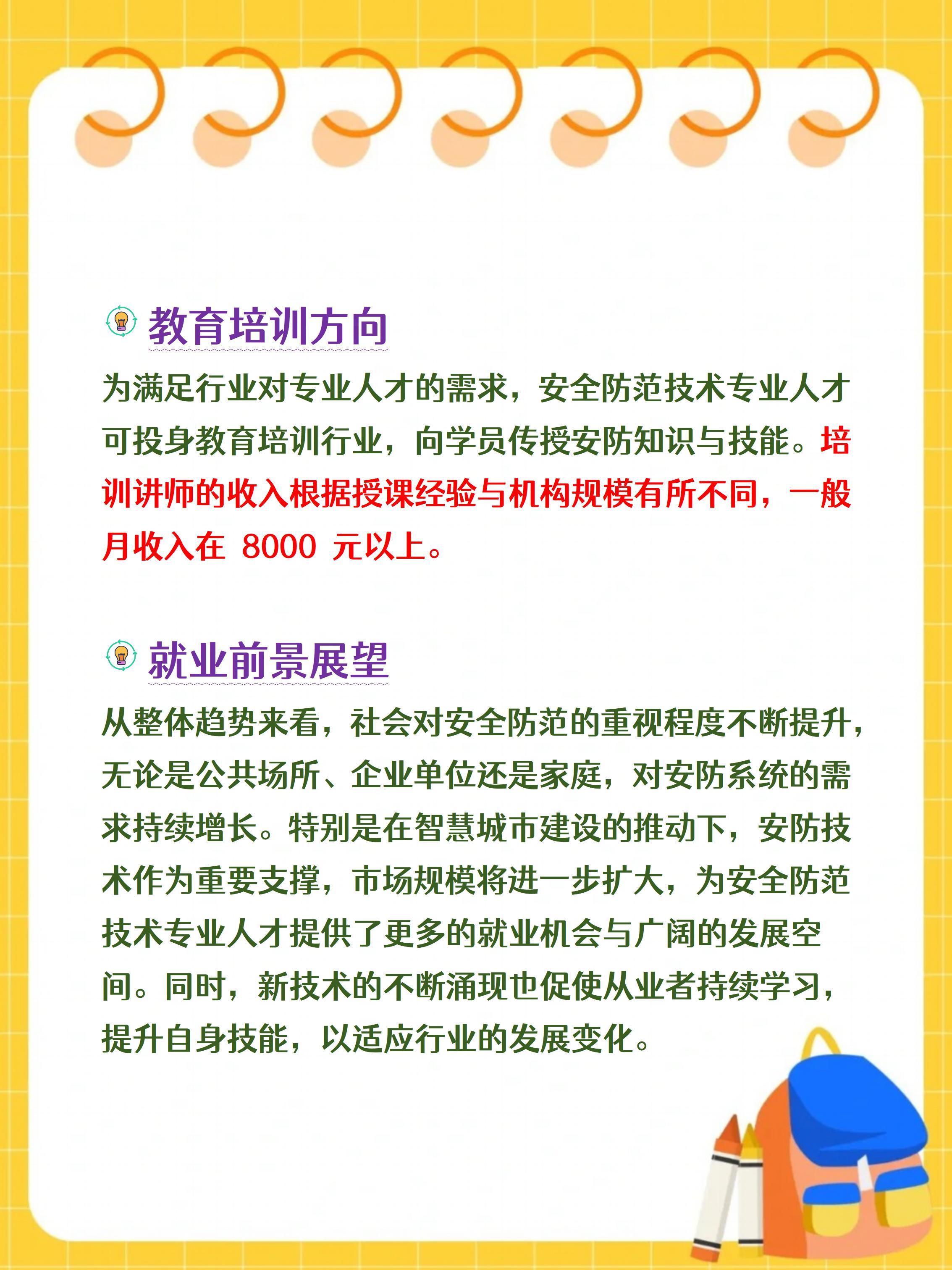 安全生产监测监控专业学什么?就业方向有哪些? 第1张 安全生产监测监控专业学什么?就业方向有哪些? 第1张