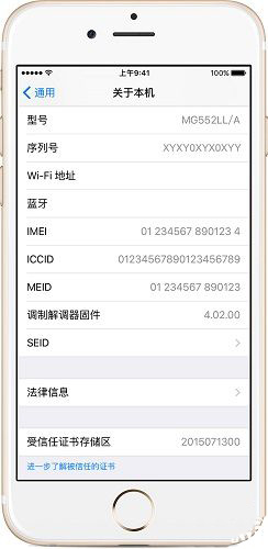 苹果产品如何查看详细配置信息及型号识别方法? 第1张 苹果产品如何查看详细配置信息及型号识别方法? 第1张