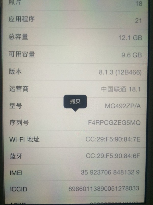 苹果产品如何查看详细配置信息及型号识别方法? 第2张 苹果产品如何查看详细配置信息及型号识别方法? 第2张