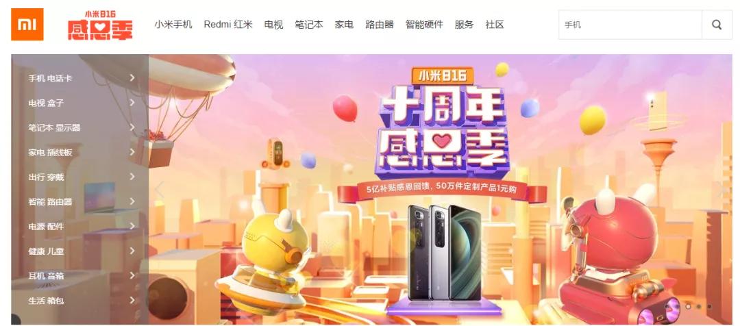 小米广告域名去哪找?小米官方广告合作域名 第3张 小米广告域名去哪找?小米官方广告合作域名 第3张