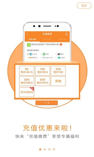 天翼宽带app怎么用?天翼宽带app官方下载安装使用教程 第1张 天翼宽带app怎么用?天翼宽带app官方下载安装使用教程 第1张