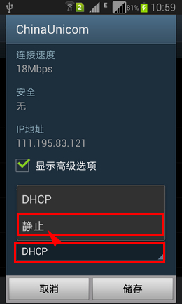 手机静态域名解析怎么设置?手机静态域名解析设置方法 第1张 手机静态域名解析怎么设置?手机静态域名解析设置方法 第1张