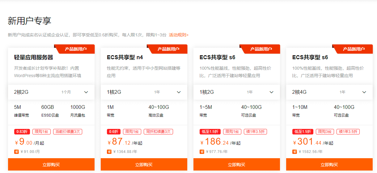 dwidc:自带100G高防,武汉BGP/绍兴BGP/十堰电信,云服务器68元(4G内存/4核/40GSSD/10M带宽),独服物理机330元/2*e5-2650v2/32g内存/480gSSD/50M带宽 第1张 dwidc:自带100G高防,武汉BGP/绍兴BGP/十堰电信,云服务器68元(4G内存/4核/40GSSD/10M带宽),独服物理机330元/2*e5-2650v2/32g内存/480gSSD/50M带宽 第1张