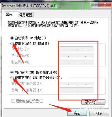 安全组如何增加IP地址?新手操作步骤有哪些? 第2张 安全组如何增加IP地址?新手操作步骤有哪些? 第2张
