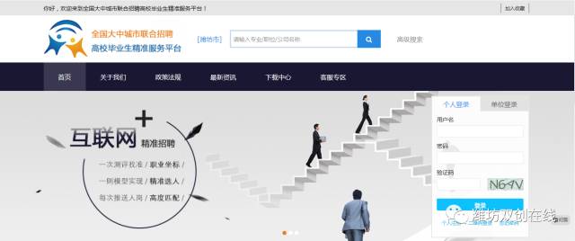 地方人才网域名怎么选？地方人才网域名注册哪个好 第3张
