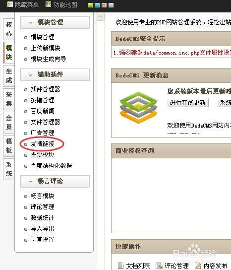 织梦CMS配置文件中隐藏了哪些关键设置,如何正确配置以优化网站性能? 第1张 织梦CMS配置文件中隐藏了哪些关键设置,如何正确配置以优化网站性能? 第1张