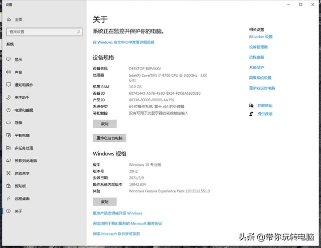 w10系统下,如何判断电脑配置是否满足需求? 第1张 w10系统下,如何判断电脑配置是否满足需求? 第1张