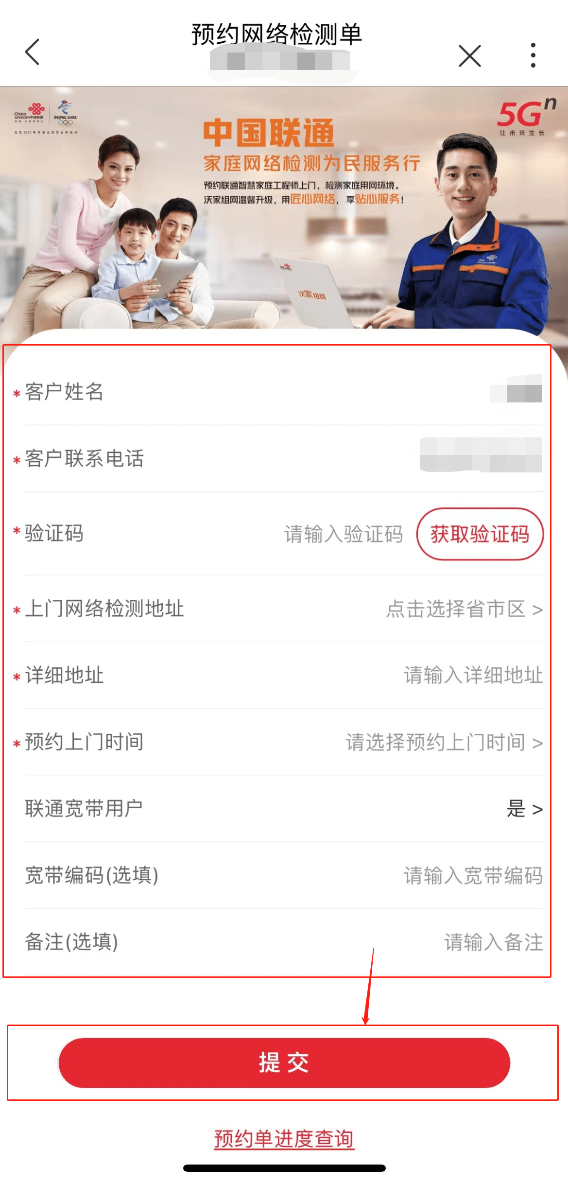 域名备案到联通具体流程和所需材料是什么? 第1张 域名备案到联通具体流程和所需材料是什么? 第1张