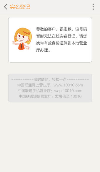域名备案到联通具体流程和所需材料是什么? 第3张 域名备案到联通具体流程和所需材料是什么? 第3张