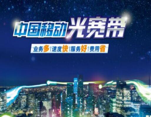 宽带用移动还是联通好?移动宽带怎么样联通宽带怎么样 第3张 宽带用移动还是联通好?移动宽带怎么样联通宽带怎么样 第3张