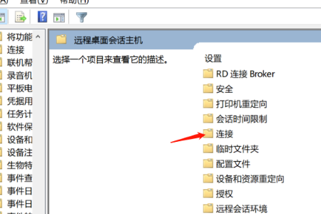 服务器远程灰色怎么回事,服务器远程桌面选项灰色无法选择解决方法 第3张 服务器远程灰色怎么回事,服务器远程桌面选项灰色无法选择解决方法 第3张