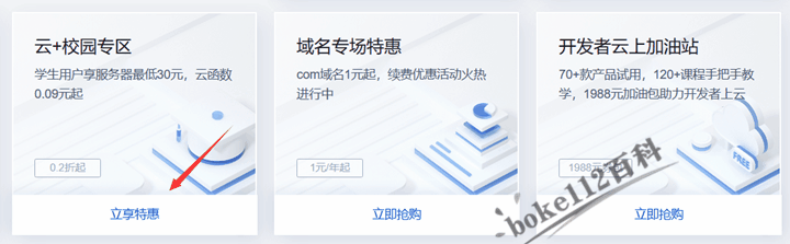 腾讯云学生免费域名,这背后的使用限制和续费规则是什么? 第3张 腾讯云学生免费域名,这背后的使用限制和续费规则是什么? 第3张