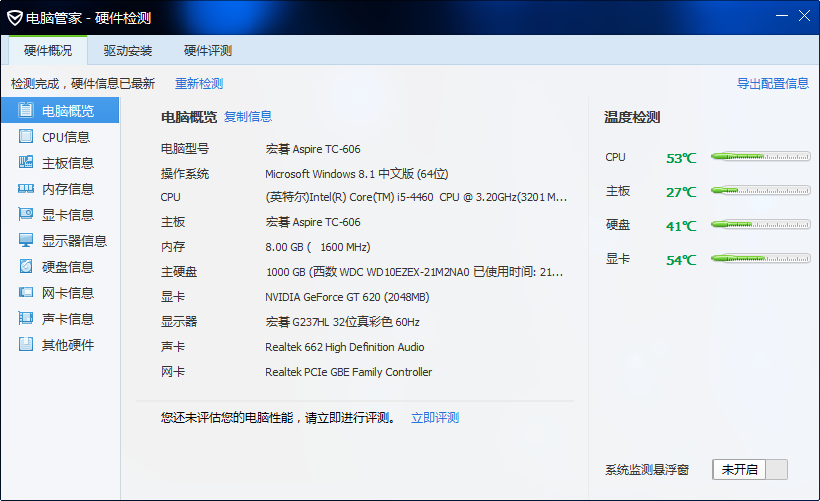 低配置电脑玩GTA4卡顿严重,如何优化设置才能流畅运行? 第1张 低配置电脑玩GTA4卡顿严重,如何优化设置才能流畅运行? 第1张