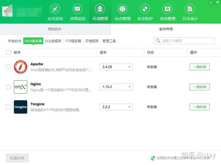 Linux免费虚拟主机管理面板,哪款最好用? 第2张 Linux免费虚拟主机管理面板,哪款最好用? 第2张