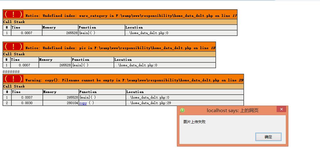 PHP表单提交失败怎么办，为什么数据传不到后台？