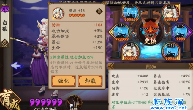 白狼御魂配置解析,如何打造最强白狼? 第2张 白狼御魂配置解析,如何打造最强白狼? 第2张