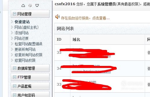 织梦网站怎么绑定域名才不会出现错误? 第1张 织梦网站怎么绑定域名才不会出现错误? 第1张