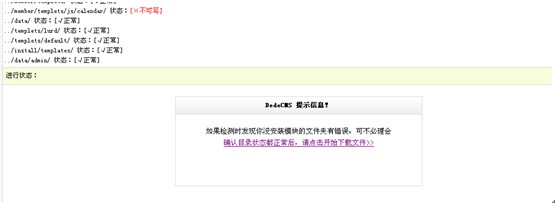 织梦网站怎么绑定域名才不会出现错误? 第3张 织梦网站怎么绑定域名才不会出现错误? 第3张