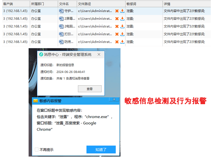 安全系统检测到数据异常,我的信息被泄露了吗? 第3张 安全系统检测到数据异常,我的信息被泄露了吗? 第3张