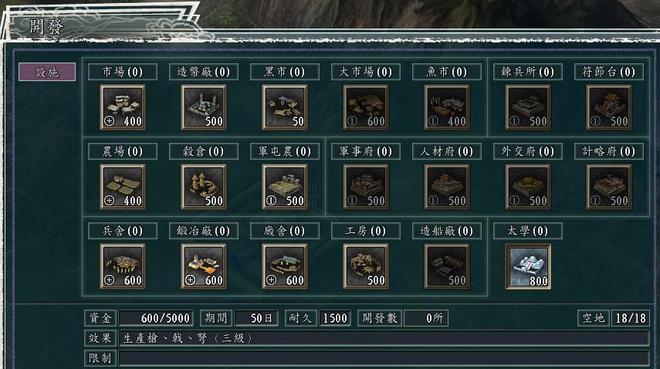 三国志11 sire怎么配置?三国志11最佳sire设置教程 第3张 三国志11 sire怎么配置?三国志11最佳sire设置教程 第3张