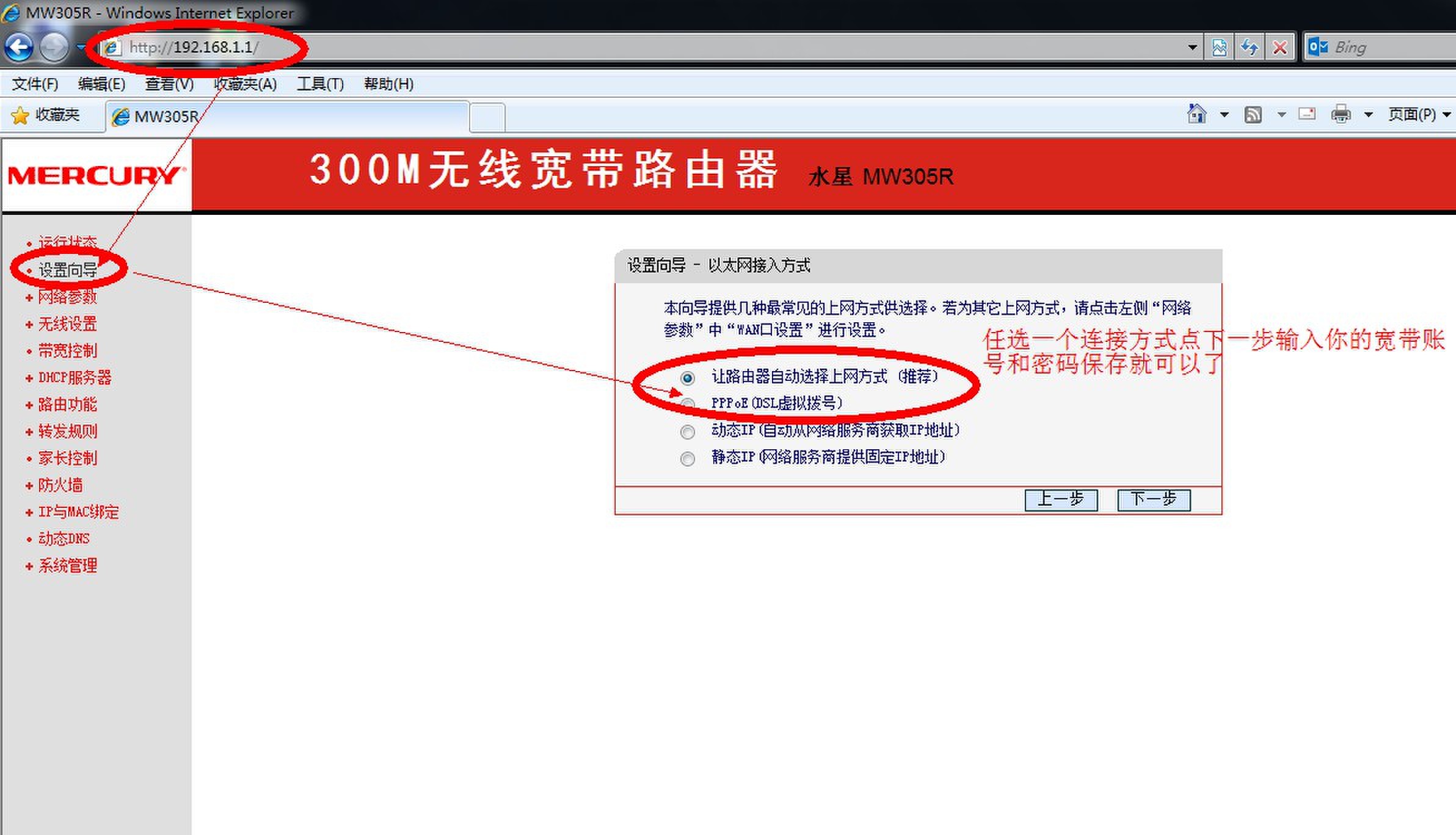 天威宽带无线路由怎么设置?天威宽带路由器连接不上怎么办 第1张 天威宽带无线路由怎么设置?天威宽带路由器连接不上怎么办 第1张