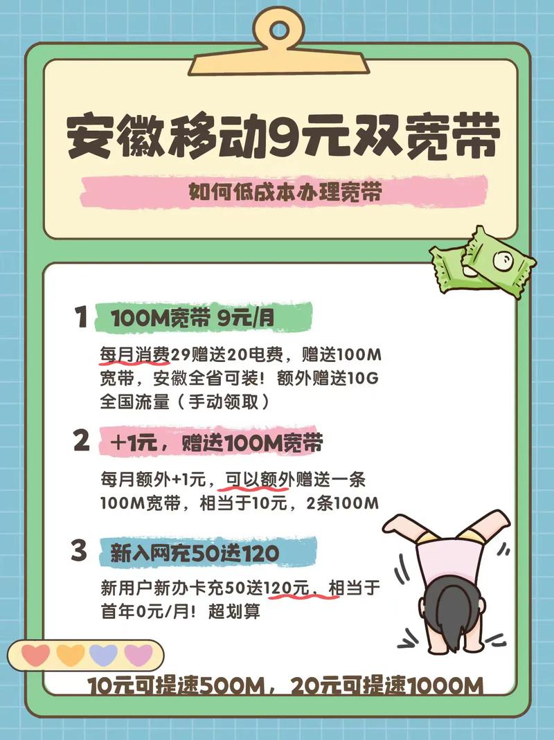平湖移动宽带怎么办理?平湖移动宽带办理流程及费用 第1张 平湖移动宽带怎么办理?平湖移动宽带办理流程及费用 第1张