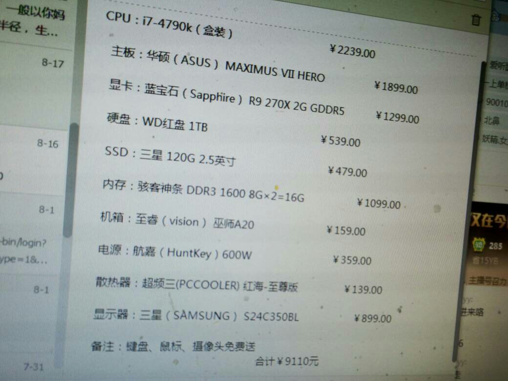 5000元预算电脑配置清单,如何打造性价比之王? 第2张 5000元预算电脑配置清单,如何打造性价比之王? 第2张