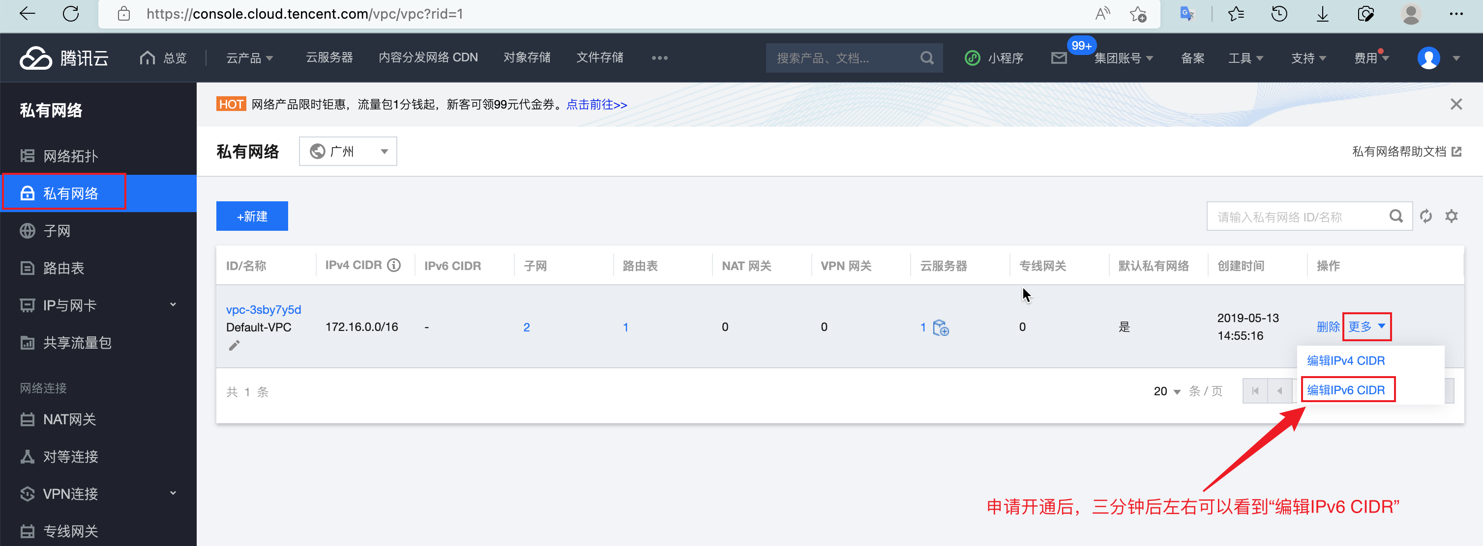 腾讯云虚拟主机没有IPv6，要如何配置启用？ 第2张