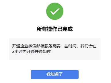 搭建自己的域名邮箱,如何搭建个人域名邮箱? 第2张 搭建自己的域名邮箱,如何搭建个人域名邮箱? 第2张