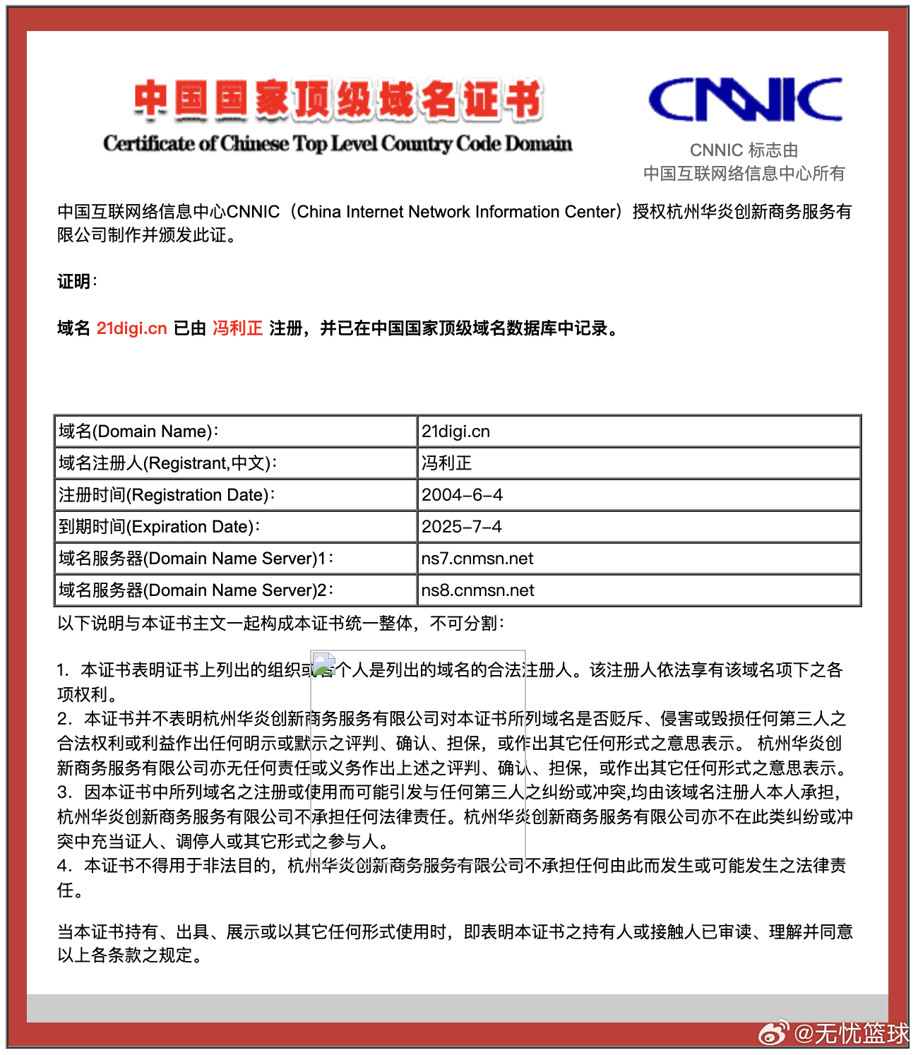 如何免费申请到永久有效的顶级域名？