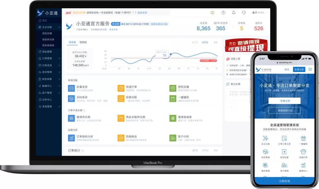 中小型商城网站在运营初期用虚拟主机,后期流量大了真的会卡吗? 第2张 中小型商城网站在运营初期用虚拟主机,后期流量大了真的会卡吗? 第2张