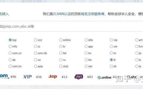 and域名是什么?如何注册and域名? 第3张 and域名是什么?如何注册and域名? 第3张