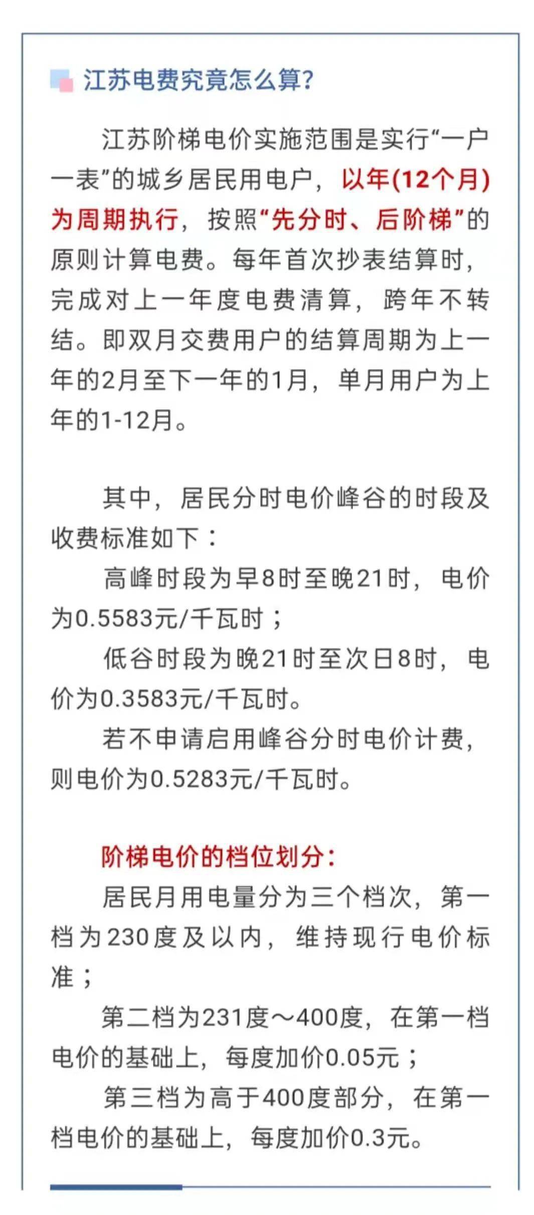 镇江宽带广电怎么办理?镇江广电宽带开户流程及费用 第1张 镇江宽带广电怎么办理?镇江广电宽带开户流程及费用 第1张