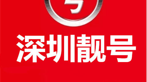 深圳做开发手机号怎么找?靠谱渠道和联系方式哪里有? 第2张 深圳做开发手机号怎么找?靠谱渠道和联系方式哪里有? 第2张