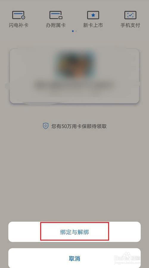 服务器解绑信用卡 第2张 服务器解绑信用卡 第2张