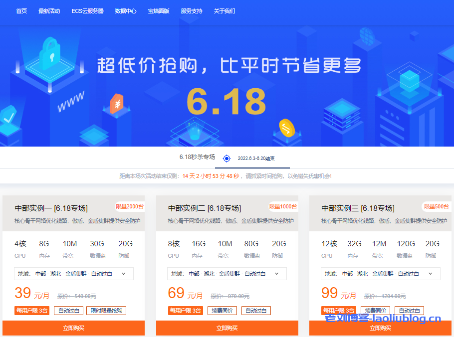 大网数据:100G高防,湖北/浙江机房,云服务器66元/月(16G内存/8核/120gSSD/10M带宽),独服330元(2*e5-2650v2/32g内存/480gSSD/50M带宽) 第1张 大网数据:100G高防,湖北/浙江机房,云服务器66元/月(16G内存/8核/120gSSD/10M带宽),独服330元(2*e5-2650v2/32g内存/480gSSD/50M带宽) 第1张