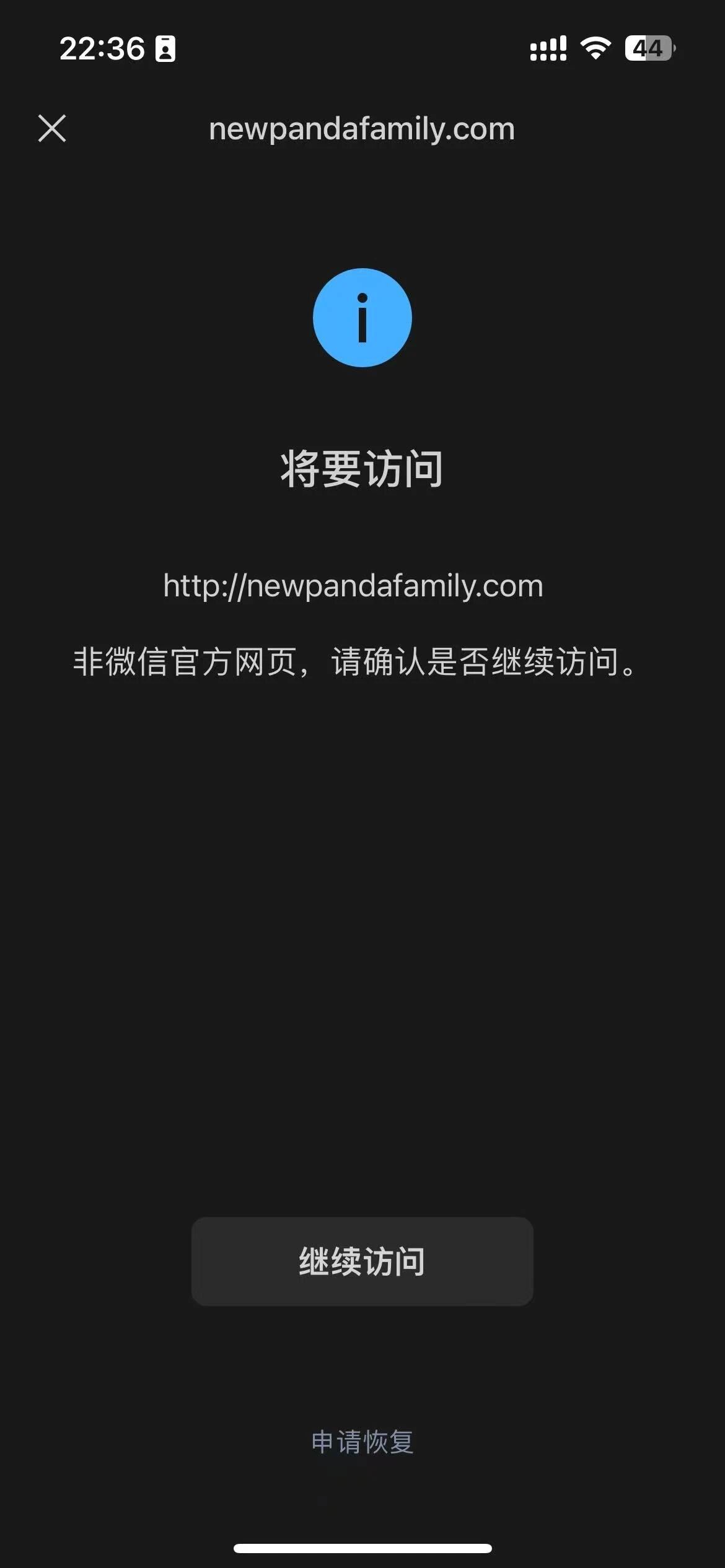微信回调域名获取需要注意哪些关键步骤和潜在风险? 第1张 微信回调域名获取需要注意哪些关键步骤和潜在风险? 第1张