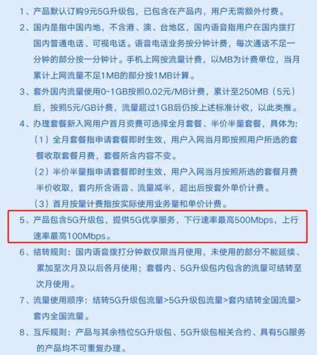 移动的4M宽带怎么样?4M宽带网速慢不慢、适合什么人用 第1张 移动的4M宽带怎么样?4M宽带网速慢不慢、适合什么人用 第1张