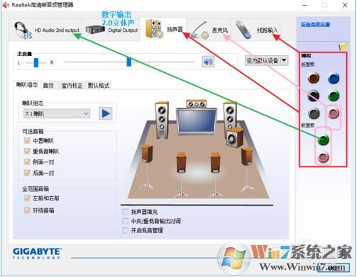 win7高清晰音频配置怎么设置,win7高清晰音频管理器在哪里打开 第2张 win7高清晰音频配置怎么设置,win7高清晰音频管理器在哪里打开 第2张