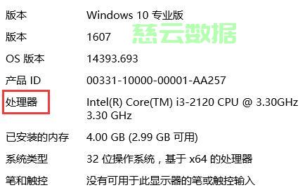 想自己看懂电脑配置?怎么查CPU型号和性能? 第2张 想自己看懂电脑配置?怎么查CPU型号和性能? 第2张