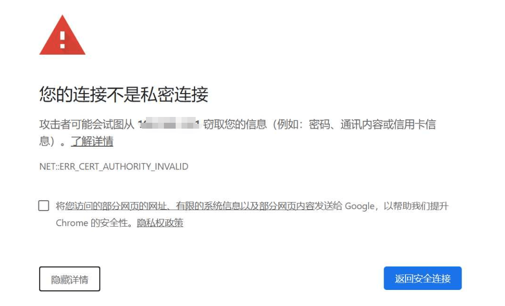 访问域名和证书域名不匹配时,要如何快速解决SSL报错问题呢? 第2张 访问域名和证书域名不匹配时,要如何快速解决SSL报错问题呢? 第2张