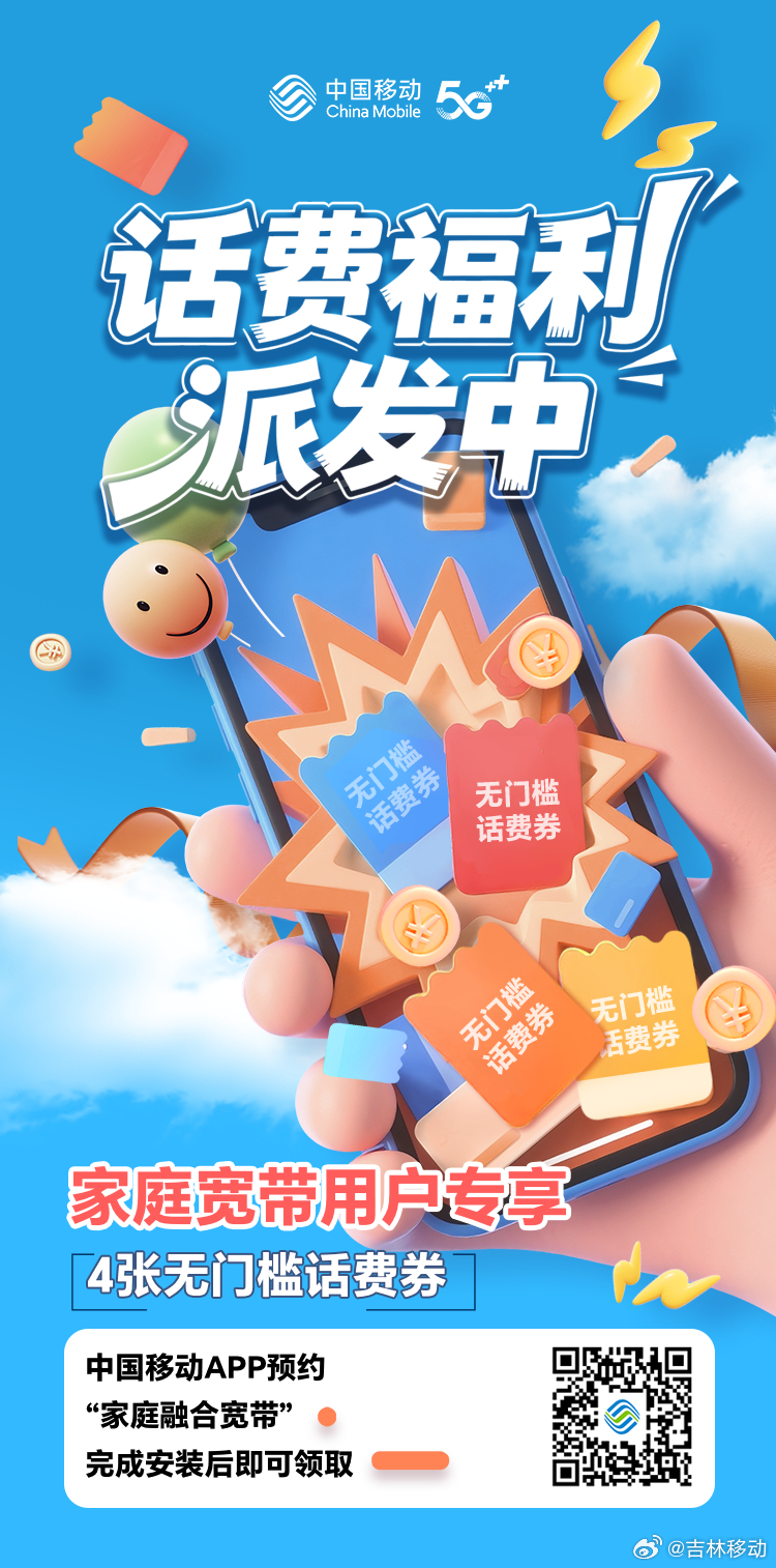 移动交话费送宽带是真的吗?移动交话费送宽带政策 第1张 移动交话费送宽带是真的吗?移动交话费送宽带政策 第1张